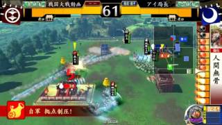 忍法・忍の大華 vs ゼノ長4枚