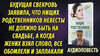 Мать жениха запретила родителям невесты приходить на свадьбу, а когда жених взял в руки микрофон...