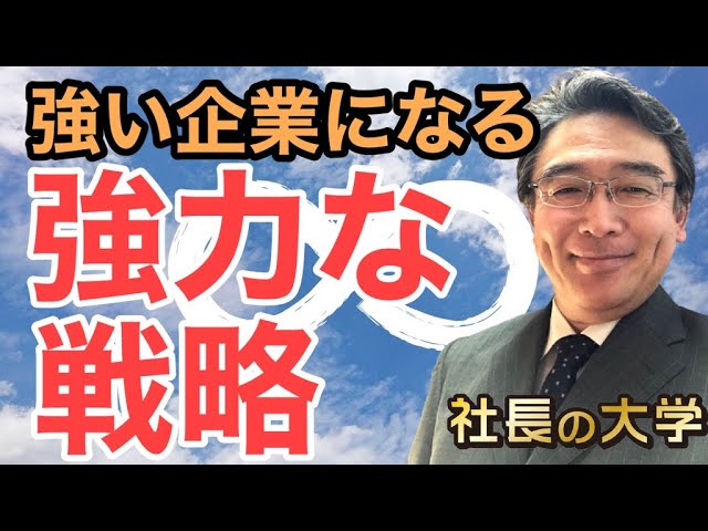 パンデミックが起こってもビクともしない経営とは?(動画編)