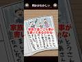 子供の絵日記に描かれた違和感はどこ?【何かがおかしい】#shorts