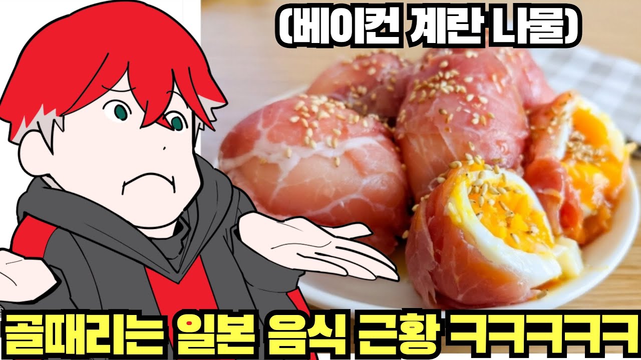 도대체 이게 왜 나물인데.... (윤치 핫클립)