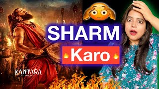 Kantara Chapter 1 Movie REVIEW | Deeksha Sharma