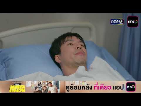 Next Episode Preview: Tai Toh Tham Ngan Ep.19 | Oct 20, 2026 | one31