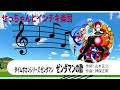 【自作パチソン 追悼 藤井健】タイムボカンシリーズ ゼンダマン ゼンダマンの歌