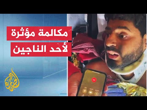 شاهد| أول مكالمة هاتفية يجريها أحد الناجين من الزلزال مع ذويه في تركيا