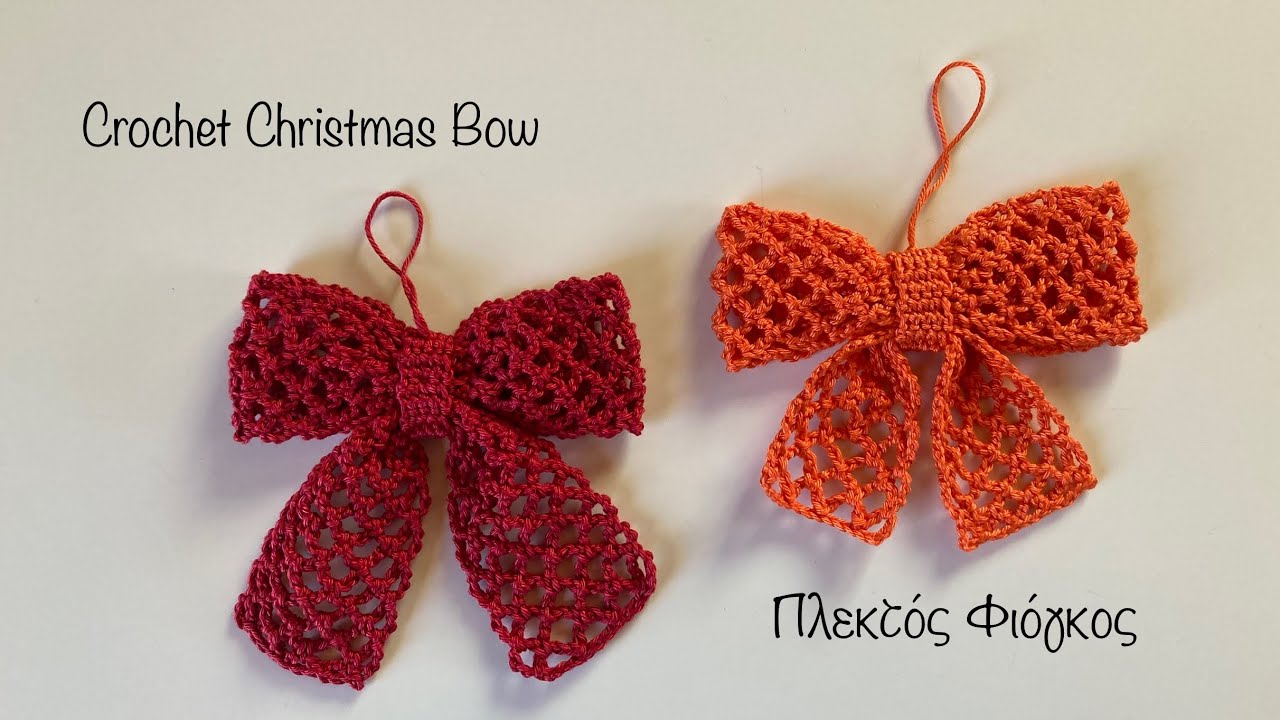 Πλεκτός Φιόγκος / How to crochet an easy Christmas Ornament Bow / Easy Christmas Ornaments