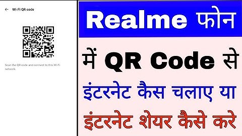 realme mobile me qr code se internet share kaise kare । realme me qr code se internet kaise chalaye