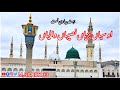 O Saya Barya Naseeba Waliya PunjabiNaat M Saqib133 O Saya Barya Naseeba Waliya PunjabiNaat M Saqib133