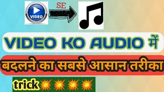 #Technorays #howtoconvertvideotoaudio  Video ko audio me badle|( how to convert video into audio) screenshot 5