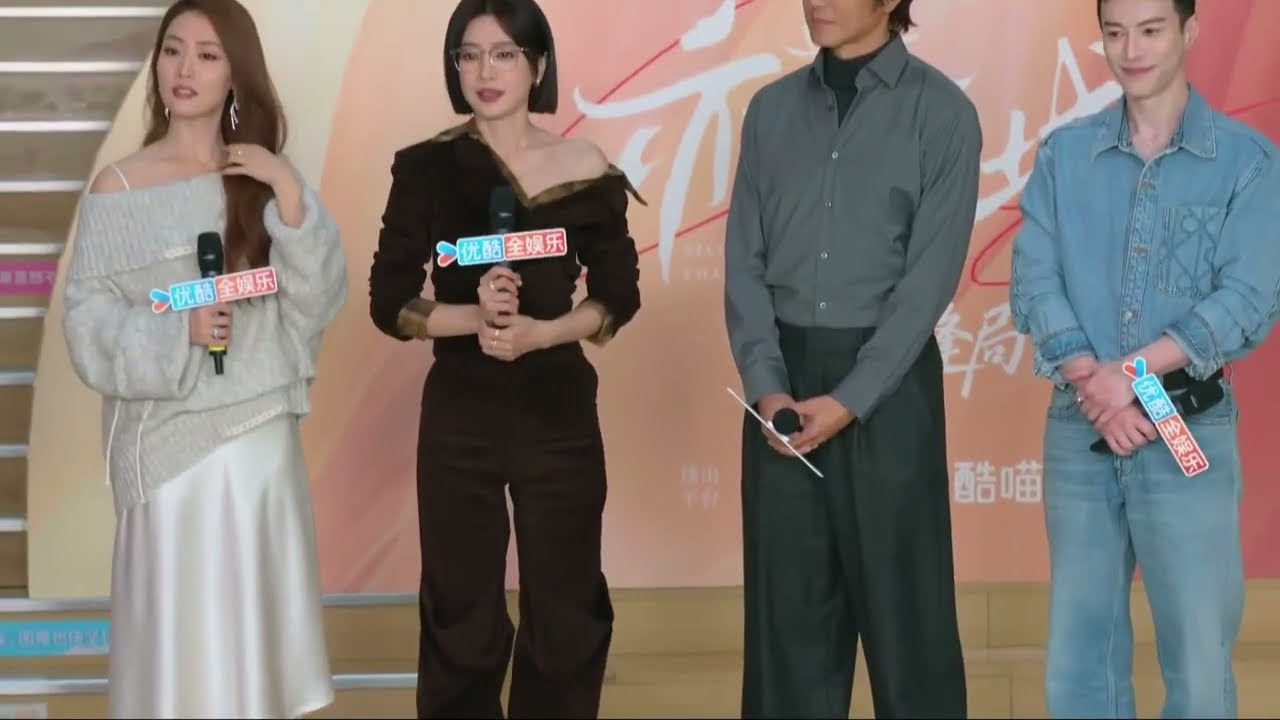 钟汉良 20251205亦舞之城北京 优酷扫楼全程 by星姐微博