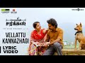 Vellattu Kannazhagi Song Lyrics