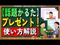 「話題がない」「会話が続かない」を完全攻略！トレーニング方法解説