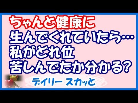 【スカッと 自業自得】義妹「顔も見たくない！私に関わらないで！」 →「督促状ってどういうこと！？」「どうもこうも、お前の家賃払ってやってるの私w 言われた通りにしただけwww」【デイリー スカッと】