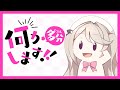 配信予定！【陽向ここみ / Vtuber】