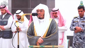 ﴿وآتاكُم من كلِّ ما سَألتُموه﴾ تلاوة بديعة من سورة إبراهيم للشيخ د  ياسر الدوسري ~ عشاء ٢٧ ١١ ١٤٤٥هـ