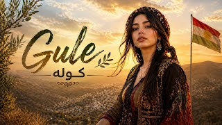 Hera Gule – أجمل أغنية 🌹 | Original Kurdish Song 2026 🔥 Yeni Hit 🎶