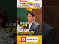 賴清德「打陀螺」引朝聖！ 沈伯洋笑回：沒想到打到洞裡去了