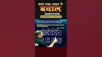 🔥FIGURE SERIES | REASONING BY ROHIT SIR | #shorts #ssc #ssccgl #cgl2025 #rrbntpc #radianmensa