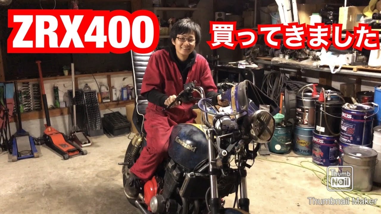 カワサキZRX400 事故車 実働！ カワサキZRX400 事故車 実働！ 【公式通販】