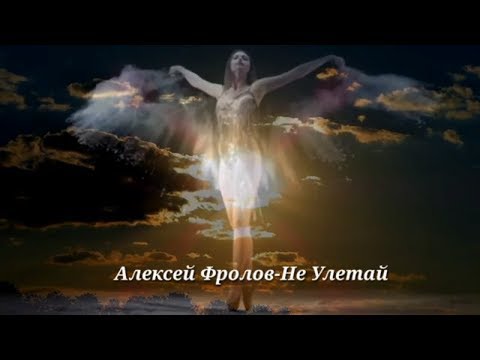 Алексей Фролов - Электричество (Tribute to Красная плесень)