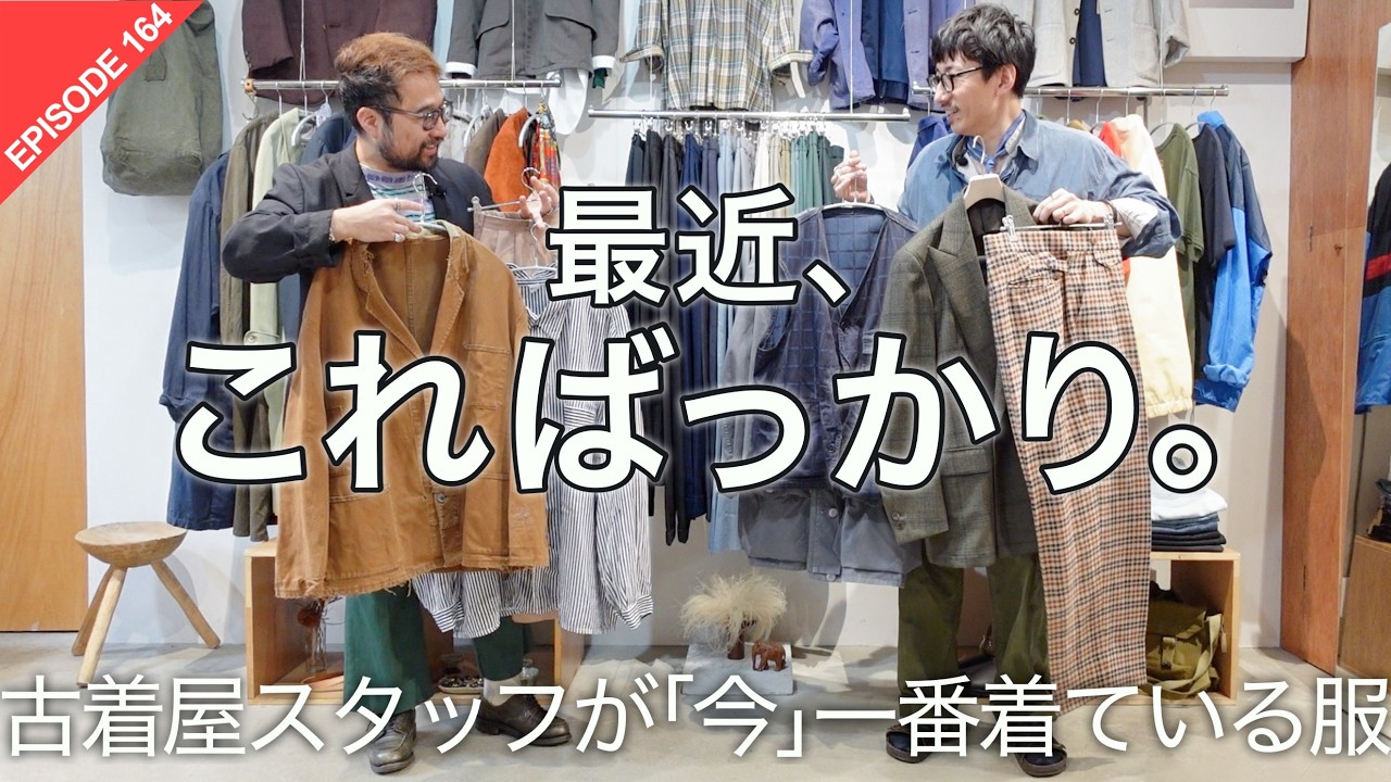 古着屋さん　1〜17号セット　ヴィンテージ古着　vintage clothing お得な古着セット販売はこちら 》 | 【公式】Thrift Tokyo & TAROCK