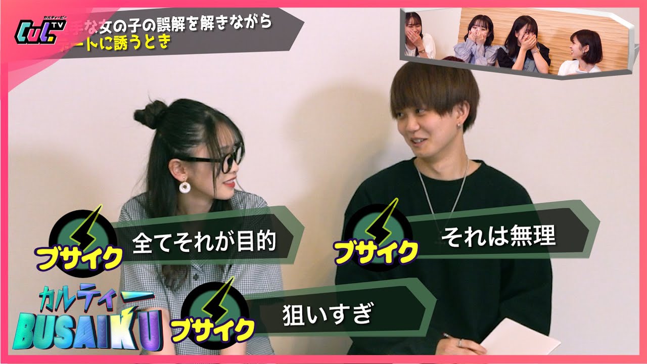 お巡りさんコイツです イケメンのクズ男アプローチにjk Jcが鳥肌になる瞬間 カルブサ Youtube