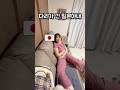 다리길이 조절하는 남편ㅋㅋㅋ#일본 #한일부부 #shorts