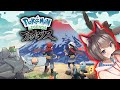 【Pokémon Legendsアルセウス】新しい旅路の始まりだ～～！！【ポケモンレジェンズアルセウス】