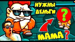 ПОБЕГ из ТЮРЬМЫ Папа и МАМА в Money Movers! Самый ТЯЖЕЛЫЙ Побег УЗНИКОВ Много ПОЛИЦЕЙСКИХ!