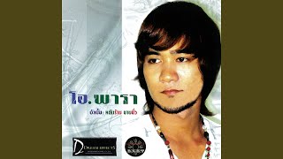 Download Lagu หญิงร้ายชายชั่ว
