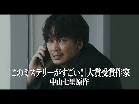 映画『ドクター・デスの遺産―BLACK FILE―』15秒CM（実在の医師編）2020年11月13日（金）公開