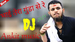 भाई तेरा गुंडा से रे bhi Tara Gunda sa ra DJ remix ⚡ Ankit music ⚡ jhan jhan bass DJ remix song