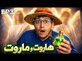 الملائكة هاروت و ماروت و علاقتهم بأفروديت أسرار العصور 3