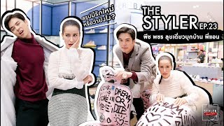 The Styler EP.23 ‘พีช พชร’ ลุยเดี่ยวบุกบ้าน ‘พี่แอน’ งานนี้พร้อมตอบทุกคำถาม!