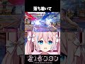 落ち着いて【 星ノ音コロン / ハコネクト 】