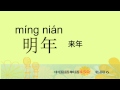 名詞6－中国語基礎単語450（3カ月スピード学習）