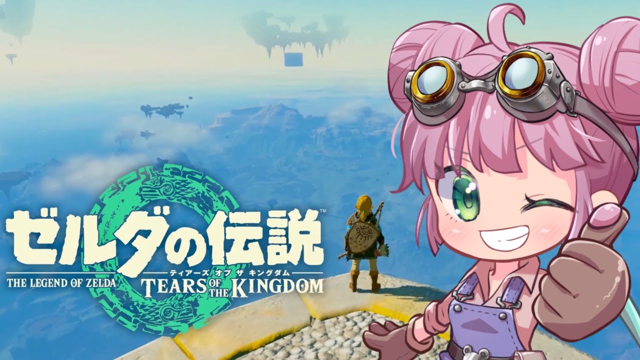 ティアキン はじめました♡#74 まったり実況　【ゼルダの伝説ティアーズ オブ ザ キングダム】