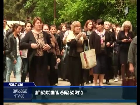 ქობულეთში ხანძრის დროს დაღუპულ მოზარდებს დღეს დაკრძალავენ