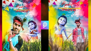 PICSART - HAPPY KRISHNA JANMASHTAMI SPECIAL PHOTO EDITING || MK PHOTO EDITING || screenshot 4