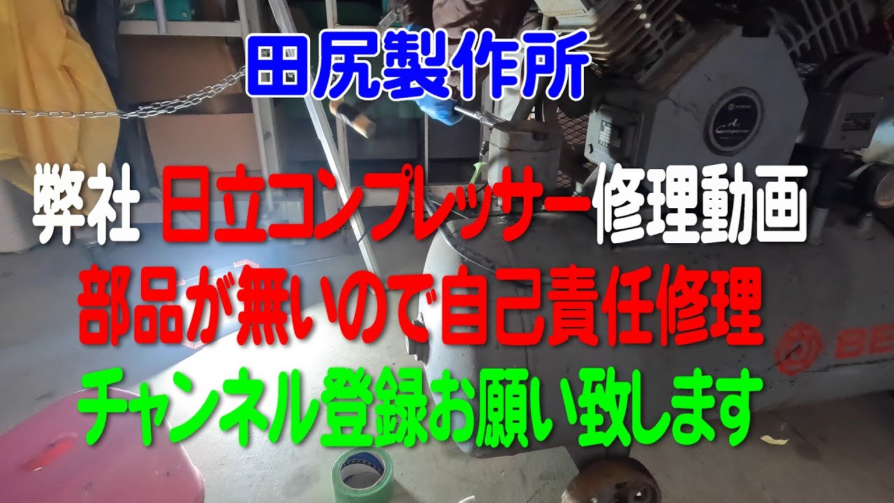 Hitachi Air Compressor Repair Babycon Parts Not Included