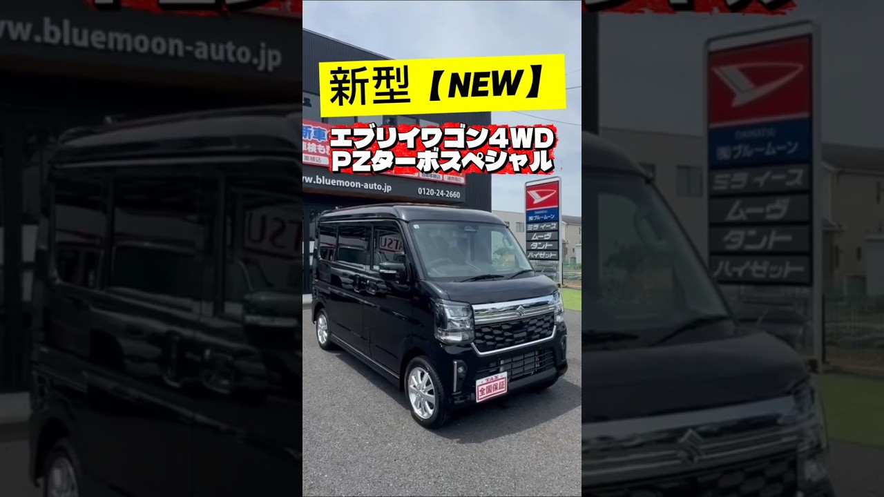 新車・中古車販売・カーリース │株式会社ブルームーン