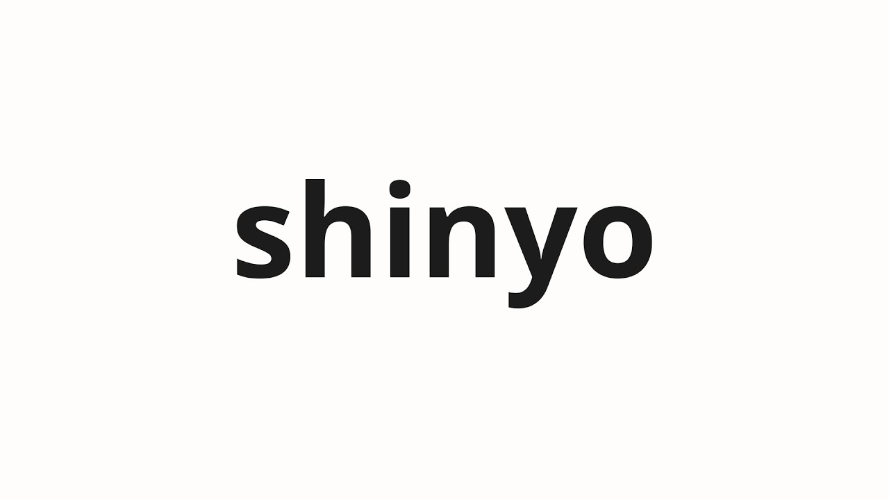 How to pronounce shinyo | 診世 (Diagnosis in Japanese)
