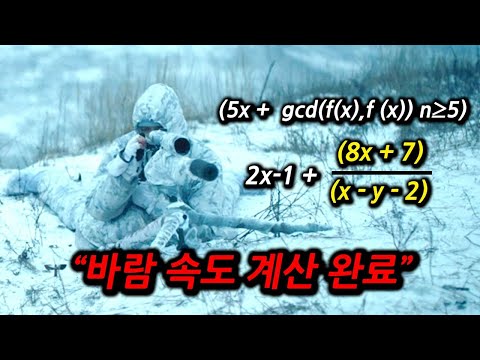 하팔  "수학교사 출신" 스나이퍼의 아내를 죽인 <strong>러시아군의</strong> 최후 ㄷㄷ