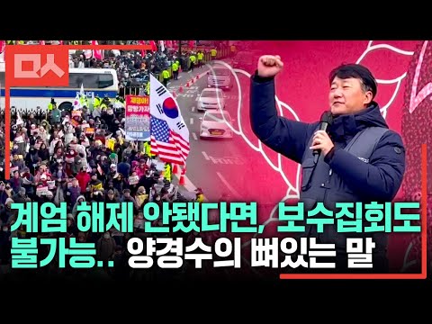 분열 된 광장..맞은편 보수집회 향해 <strong>민주노총</strong> 위원장 양경수가 한 말은?