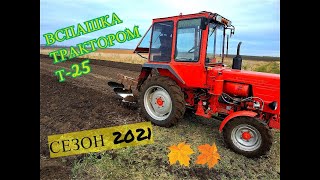 :    -25, 2021/AUTUMN PUMPING WITH T-25 TRACTOR, SEASON 2021