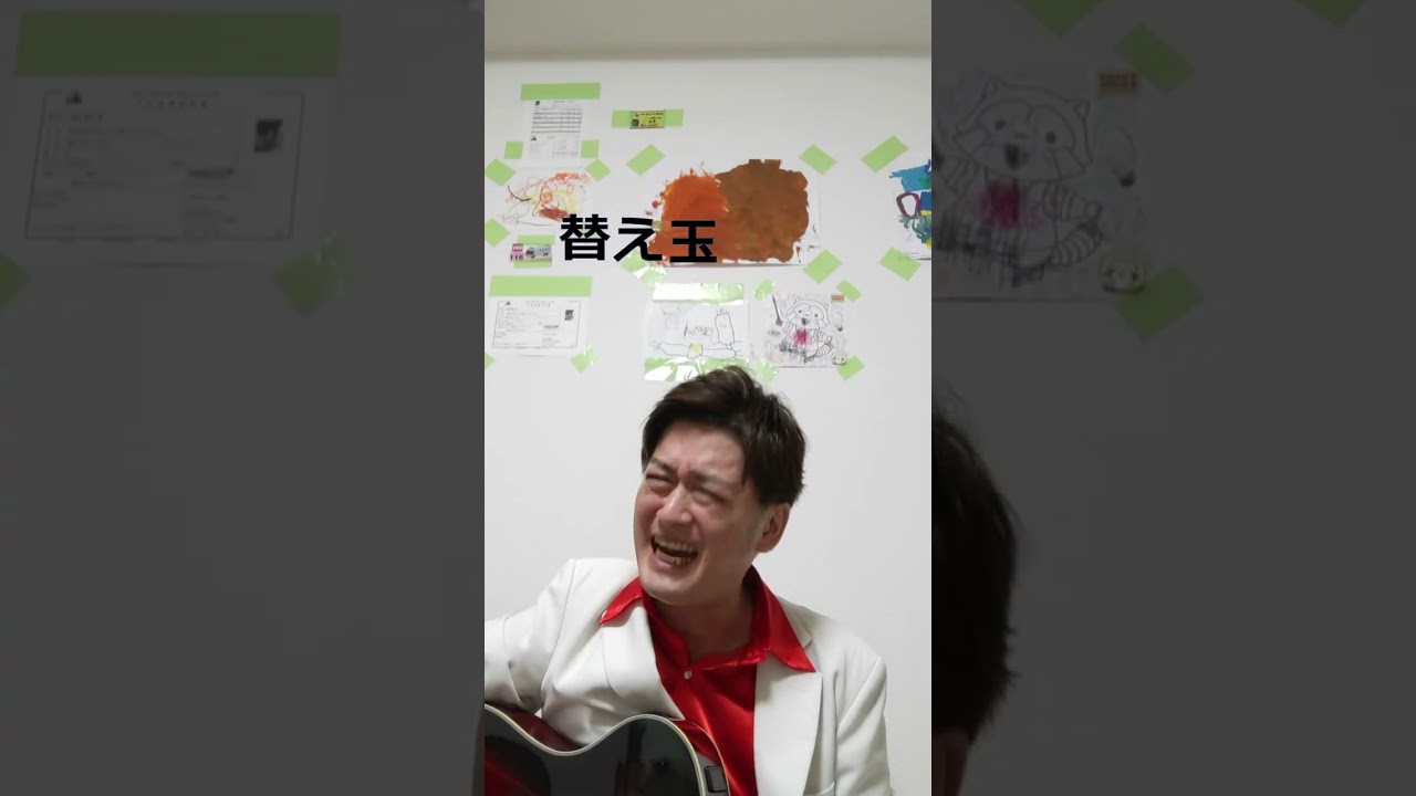 最近の俺29 替え玉入学を #shorts  #歌ってみた #弾き語り