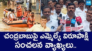 YSRCP MLA Busine Virupakshi Sensational Comments On Chandrababu |@SakshiTVLIVE
