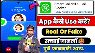 Smart Caller Id Call Blocker || Smart Caller Id Call Blocker App Kaise Use Kare || Smart Caller App screenshot 4
