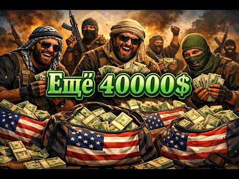 +40.000$ ДОЛЛАРОВ В КОПИЛКУ (ГЛА) 💰 C&C #Generals 0️⃣2️⃣