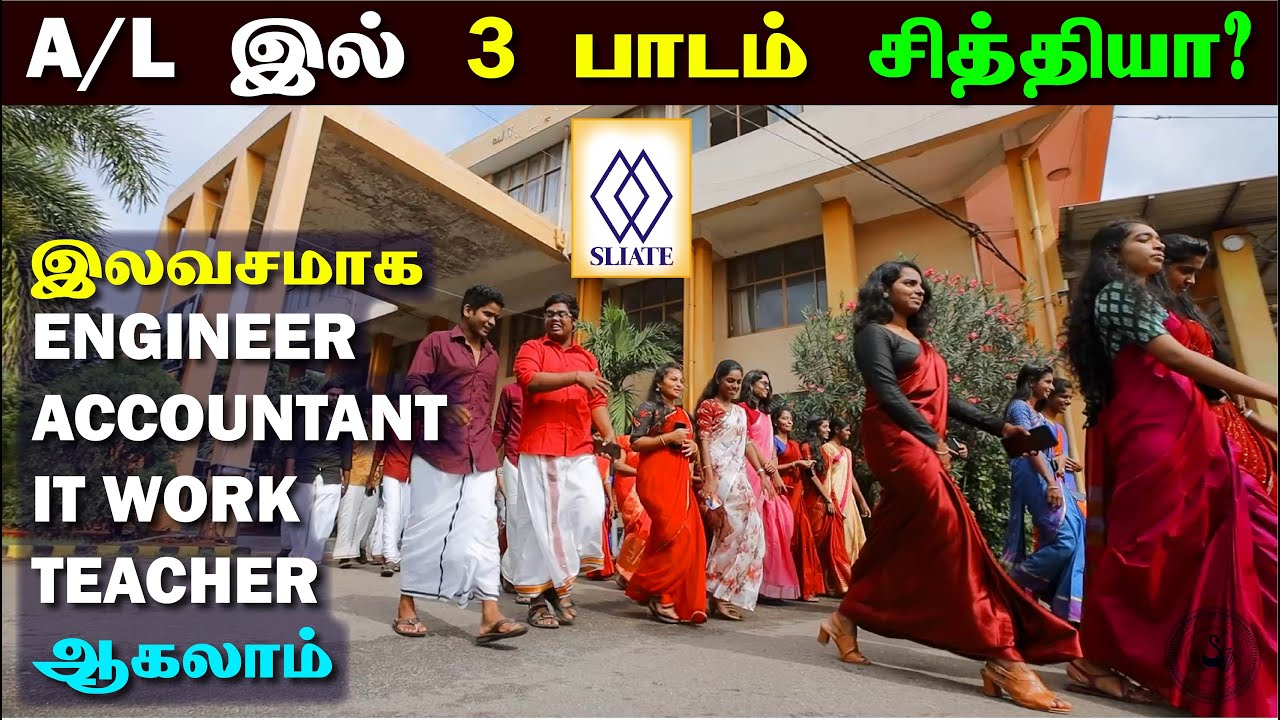 🔴 இலங்கையில் இனி பல்கலைக்கழகம் கிடைக்கவில்லை என்று கவலை வேண்டாம் | Free Higher Education in Srilanka